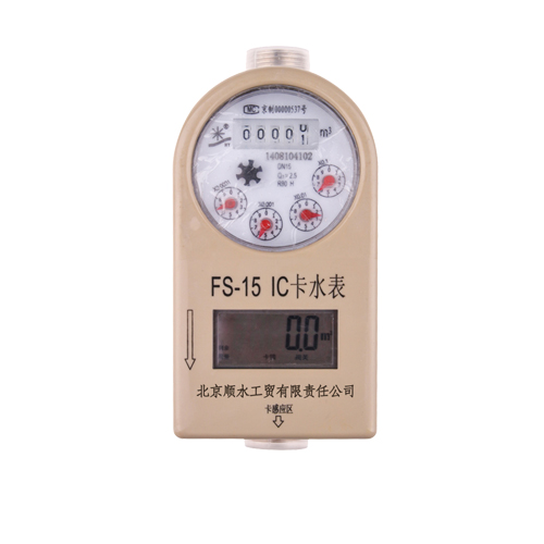【防冻】家用型卡式水表